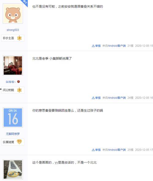 秦奋的身份爆料视频大全,独家爆料视频大揭秘  第2张