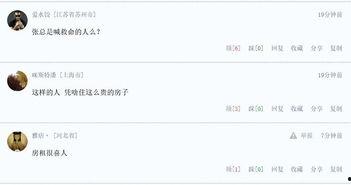 邻居爆料张雨琦视频播放,张雨琦视频引发热议，真相究竟如何？  第2张