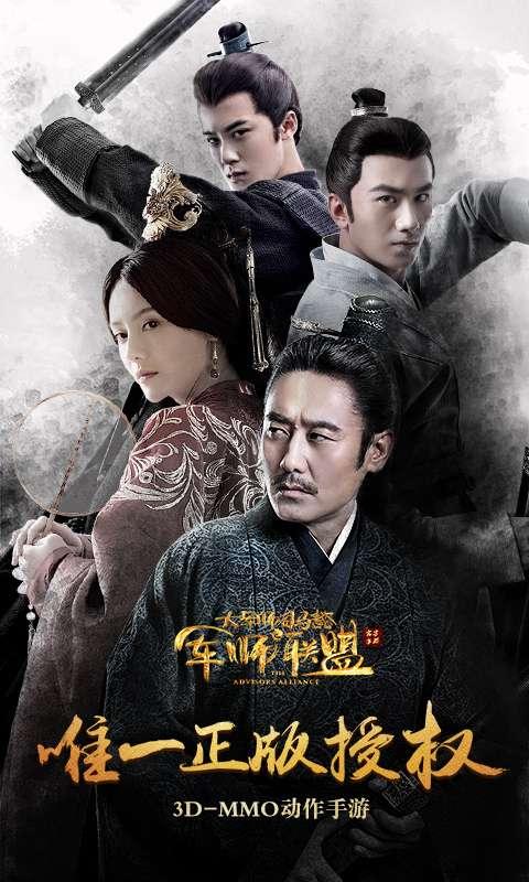 军师联盟在线观看92,智谋对决，风云变幻！  第2张