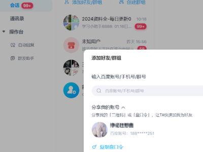吃瓜群免费百度网盘,共享资源新风尚  第2张
