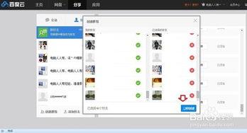吃瓜群免费百度网盘,共享资源新风尚  第3张