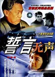 誓言无声在线观看,揭秘特工传奇，在线观看震撼来袭  第3张