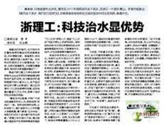 浙江头条爆料事件最新情况,真相逐步浮出水面