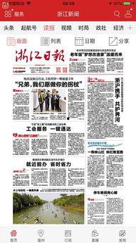 浙江头条爆料事件最新情况,真相逐步浮出水面  第3张