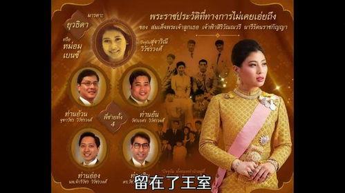 八卦爆料小王子是谁啊视频,小王子身份大起底，视频爆料真相揭晓  第3张