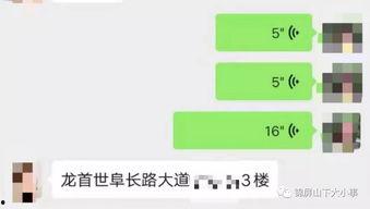 劳动纠纷爆料视频,职场冲突背后的真相揭示  第2张