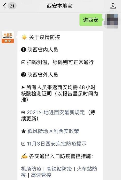 黑龙江隔离爆料视频,揭秘隔离生活背后的真实状况  第3张