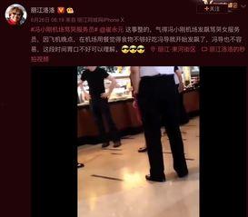 冯小刚爆料视频,娱乐圈幕后真相大曝光 第2张 冯小刚爆料视频,娱乐圈幕后真相大曝光 第2张