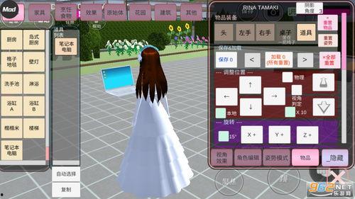 樱花校园最新更新爆料版  第3张