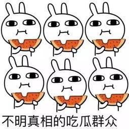 嘻嘻哈哈娱乐吃瓜视频,吃瓜视频背后的娱乐风云  第2张